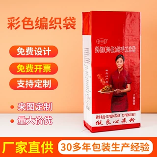 编织袋彩印有机肥包装装营养土复合肥料袋子花土化肥饲料口袋定制