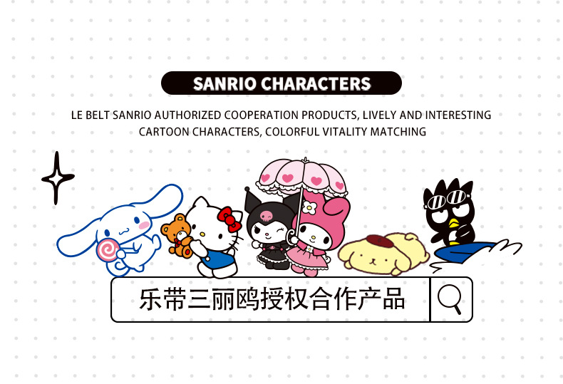 阿里巴巴详情页排版-三丽鸥系列本册_08