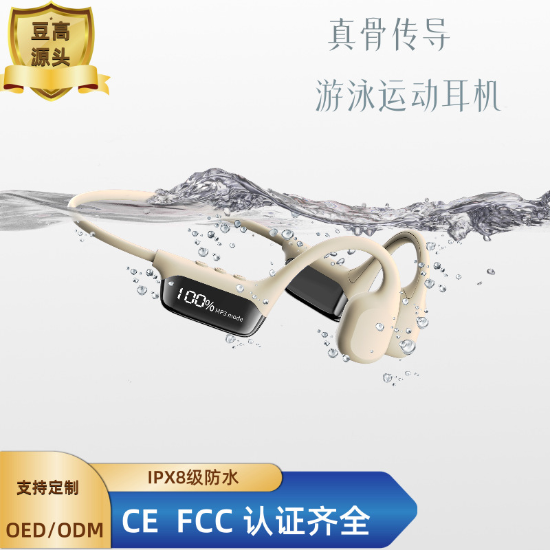 New Display Bone Conduction Bluetooth Headset 5.4 with Waterproof and Swimming 32g Memory Wireless Sports Headset New Display Bone Conduction Bluetooth Headset 5.4 with Waterproof and Swimming 32g Memory Wireless Sports Headset