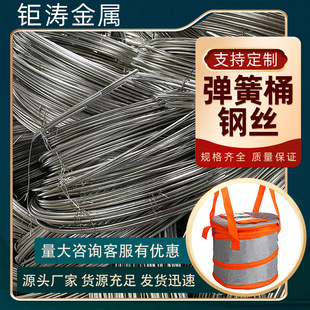 Guangdong spring barrel steel wire factory insulation ice pack galvanized spring wire can be bent processing spot wholesale