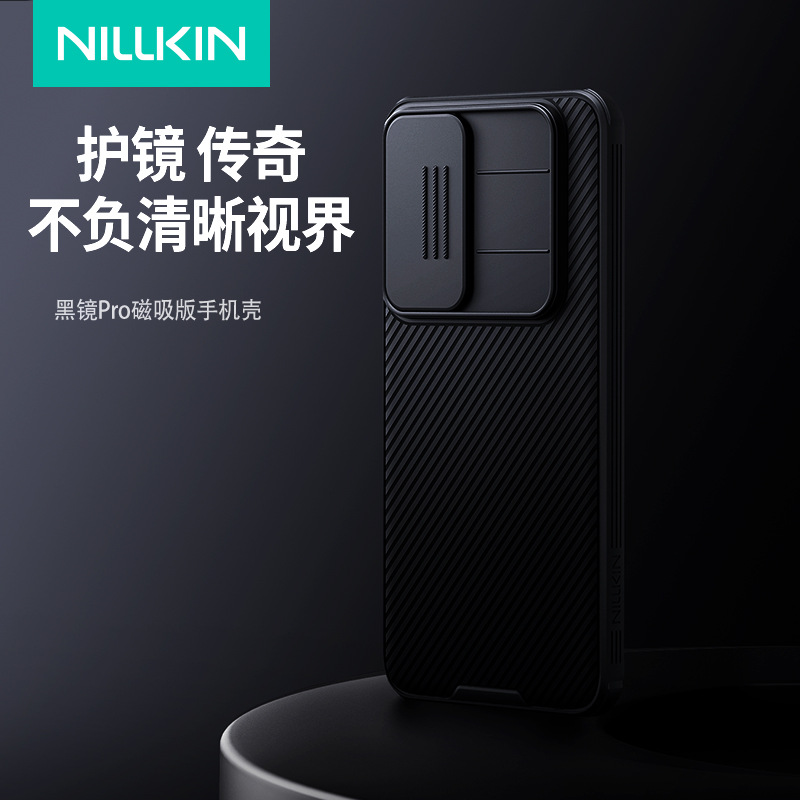 Nillkin耐尔金适用三星S25 FE黑镜PRO磁吸手机壳镜头盖推窗保护套