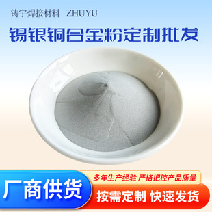 �a�y�~�Ͻ�۰����Οo�U�����a�y�~�Ͻ�Sn99Ag0.3Cu0.7�͜��a��