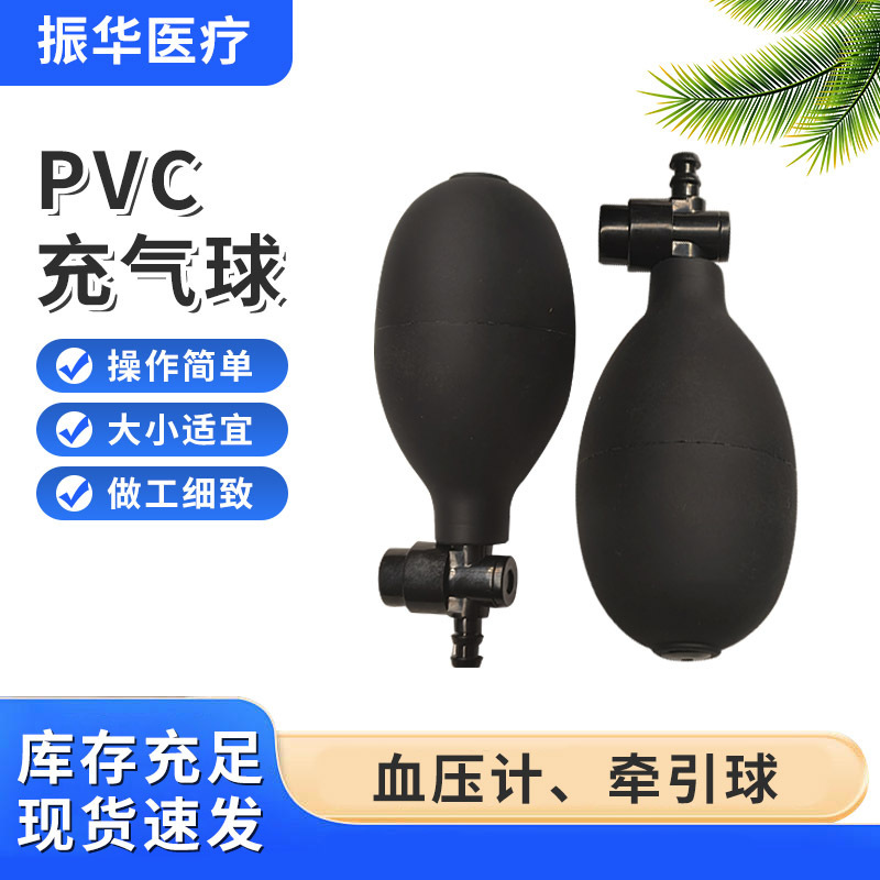 水銀血圧計用PVC空気注入ボール、前後バルブ付き、手動式マットエアバッグ、汎用カフ用空気注入加圧ボール|undefined