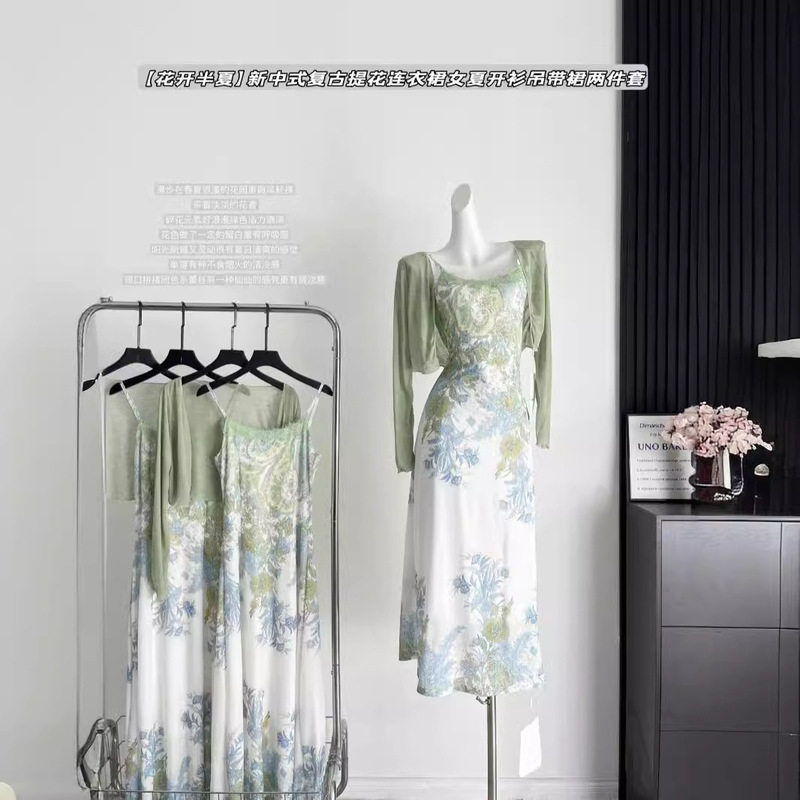 EAI Yiyao Blossom Pinellia New Chinese Style Vintage Jacquard dress Women's Summer Cardigan Two-Piece Slip Skirt Women's Set