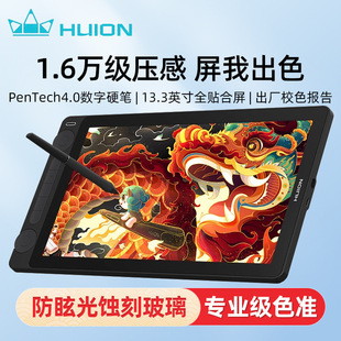 King of Painting Kamvas13 Gen3 Digital Screen Hand-painted Screen Computer Painting Screen Handwritten Screen LCD tablet GS133
