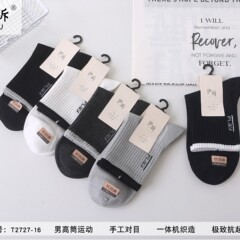 袜子男秋冬款韩版简约字母男士中筒运动袜精梳棉一体机学院风男袜