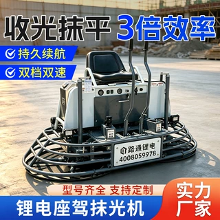 定制新能源座驾抹光机锂电混凝土水泥路面收光磨光驾驶双盘抹光机