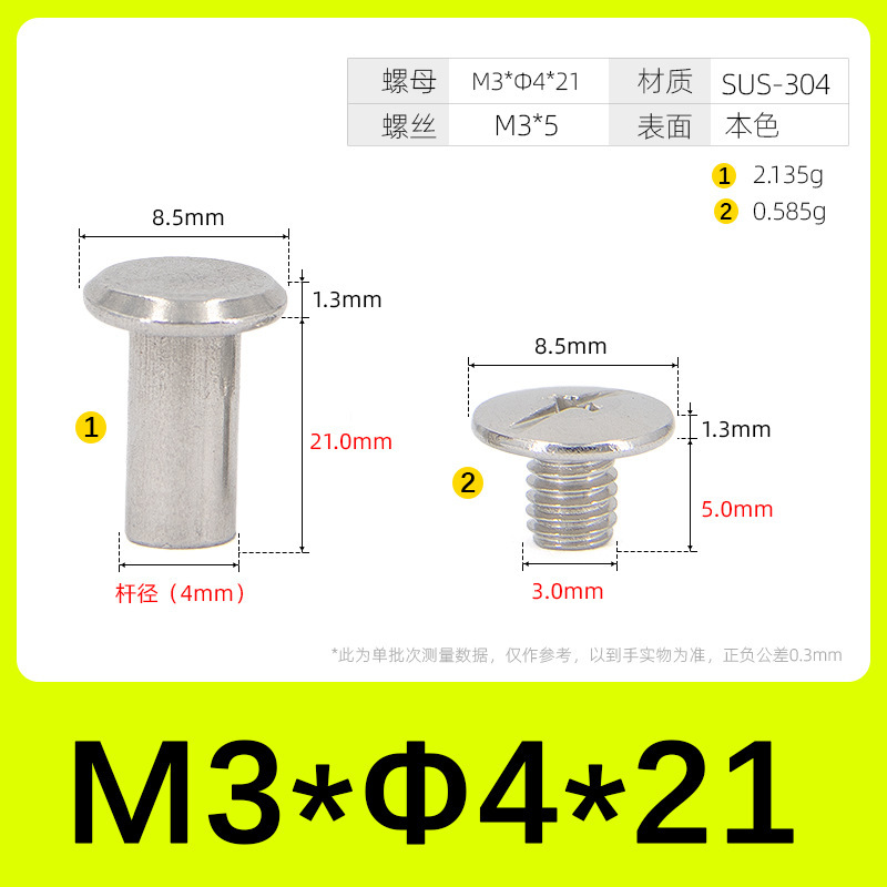 304 ステンレス鋼義母リベットドットロックネジナット台帳ネイルフォトアルバムネイル義母リベット 1.6M5|undefined
