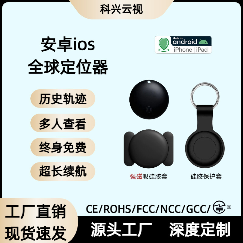 Android Ios Global Magnetic Locator Google Airtag Pet Locator Car Bicycle Gps Api