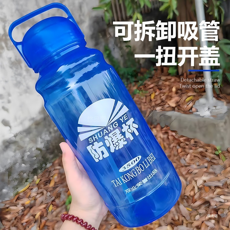 労働者プラスチックウォーターカップ肥厚スポーツウォーターボトル大容量スペースカップ高温耐性防爆カップ卸売建設現場屋外|undefined