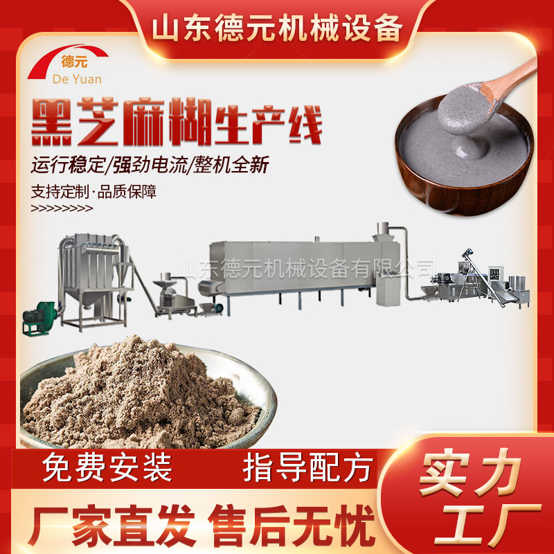 固体饮料膨化机 米粉膨化机 早餐营养粉膨化机  速溶早餐粉生产线