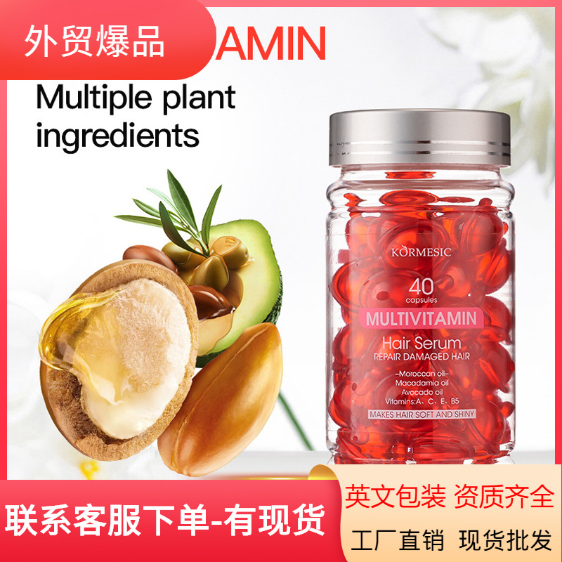 KORMESICHair Care Oil维生素头发护理护发精油厂家批发 跨境外贸