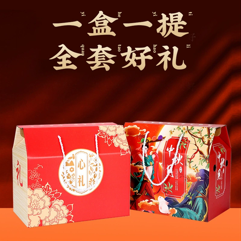 Праздник середины осени Подарочная коробка пустая коробка лунный торт Подарочная коробка Упаковка пустая коробка оптом Изысканная Высококачественная упаковочная коробка для фруктов