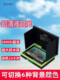 Visual High-Definition Display 5inch 4.3inch Ultra-Clear and Ultra-Bright Anchor Fish Viewing Fish Finder Lcd Screen Metabo