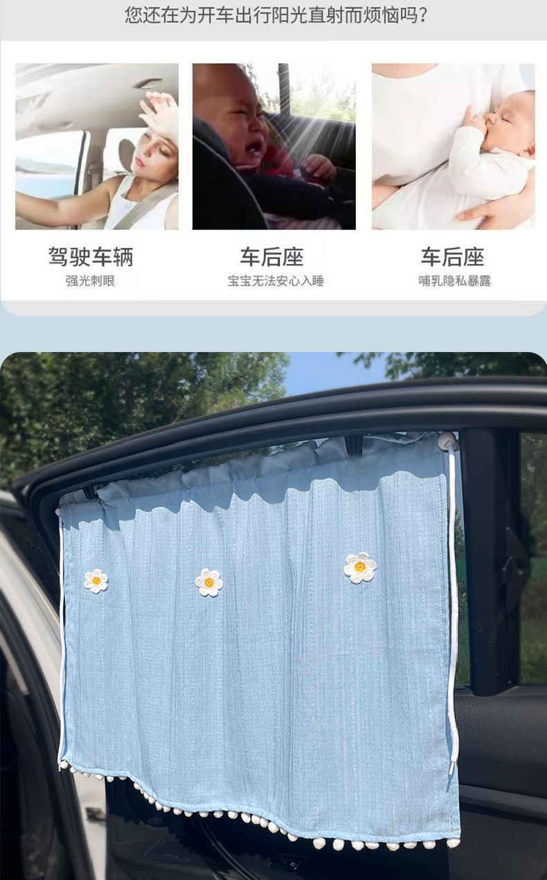 Car curtains, in-car privacy sunshades, privacy and sun protection, heat insulation, suction cup type, for small cars, interior side car curtains