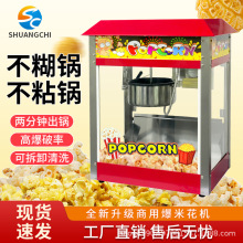 双驰跨境爆米花机 商用摆摊膨化机电动球形蝶形爆谷机 爆米花设备