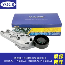 涨紧轮;水泵;发电机及配件