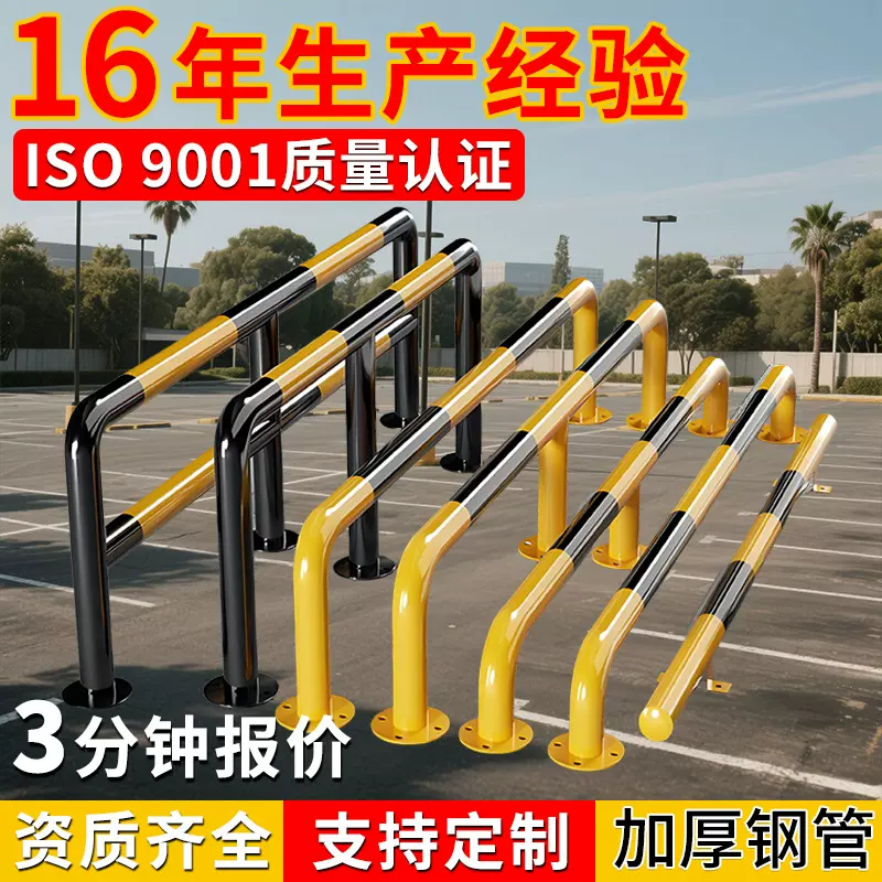 阻车器 U型防撞杆 M型防撞护栏 停车位车杆 车挡 钢管挡车器厂家