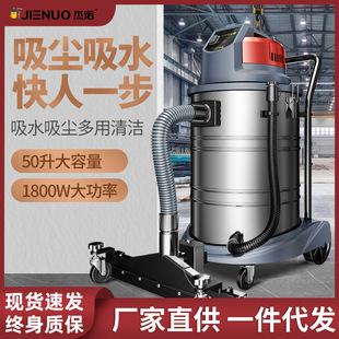 Jeno Vacuum Cleaner Industrial Factory Workshop Dust мощная автомобильная промывка с высокой мощностью для большой всасывающей коммерческой очистителя вакуумных средств