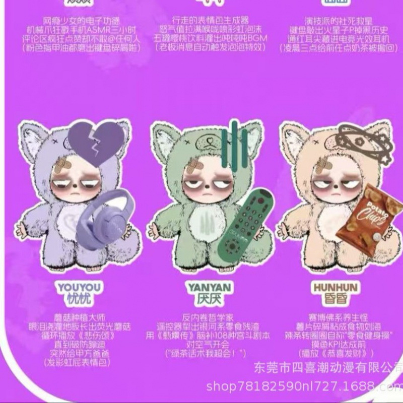 失眠暴走娃搪胶毛绒盲盒 潮玩手办挂件女生生日礼物摆件跨境|undefined