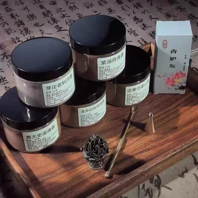 装香粉罐子商用小型透明塑料储藏包装罐pet沉香熏香广口瓶储物罐