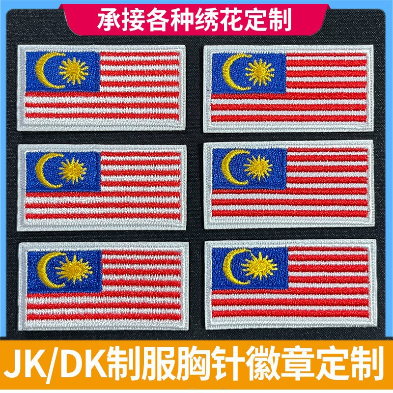 Маленький размер, вышивка флага Малайзии, термоклеевая нашивка, трансграничная платформа, поставка, 5*2,5 см, наклейка с флагом