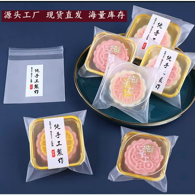 2025新款月饼包装袋含饼托50g100g蛋黄酥中秋流心月饼包装机封袋