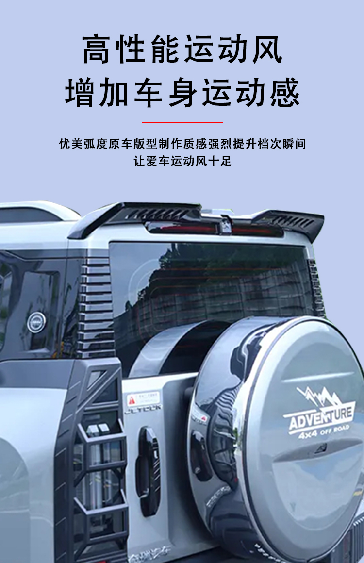 Suitable for Travelers Shanhai T2 Tail Integrated Roof Wing Without Drilling Modification Car Exterior Decoration