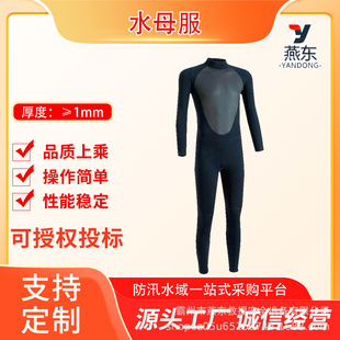 1mm Thick One-Piece Jellyfish Suit, Flood-Proof, Quick-Drying, Wet Rescue Suit, Cold-Proof and Warm Nylon Spandex Wetsuit