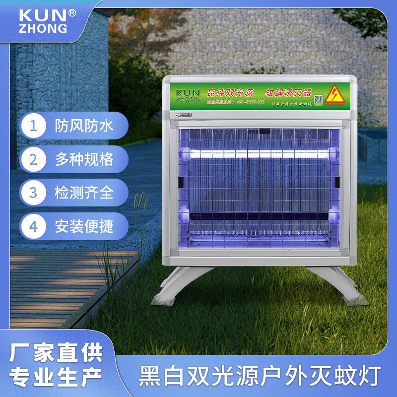 Electric Mosquito Killer Lamp for Outdoor Use, Engineering Model for Parks and Squares, High-Power Insect Killer Lamp, Wholesale Mosquito Killer Lamp from Manufacturer