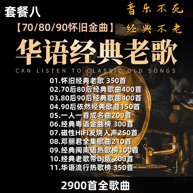 32/g classic package lossless sound quality [2900 songs]