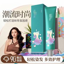 巴曼姿染发膏家用染发剂植物不伤发遮白发hair dye一件起批染发剂