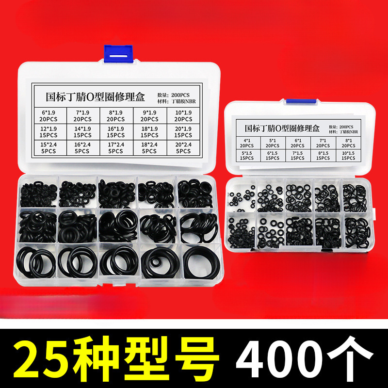 o型圈密封氟胶圈大全水龙头防水耐高温修理盒套装橡胶垫四氟垫弹