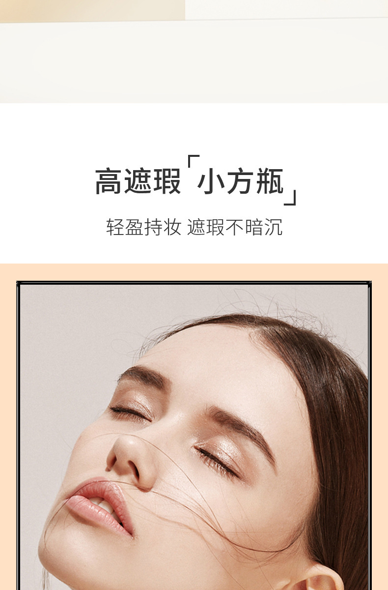Ditu High Concealer Long-lasting Foundation is a clear, moisturizing, and non-dull concealer that is refreshing and does not cause powder clogging. It is an affordable alternative details Picture