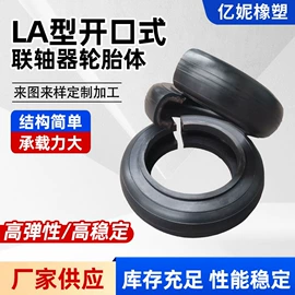 联轴器;缓冲垫;高低压橡胶管