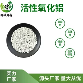 活性炭;滤料;活性氧化铝
