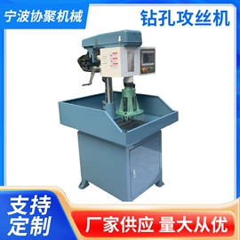 钻床;螺纹加工机床;组合机床