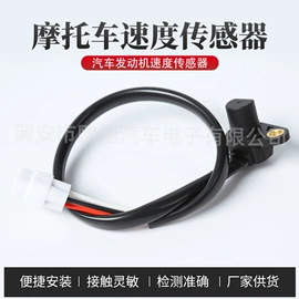 汽车传感器;运动传感器;位置传感器