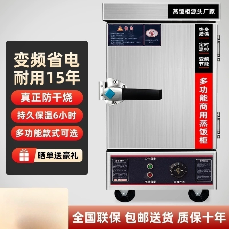 Парильный шкаф для риса Коммерческий пароход для риса Электрический пароход для кафетерия