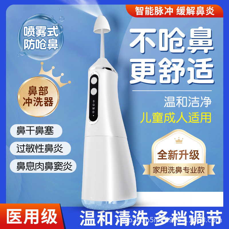 Medical Rechargeable Nasal Washer 500ml Nasal Irrigator for Adults and Children with Sensitive Noses and Sinusitis for Nasal Washing Medical Rechargeable Nasal Washer 500ml Nasal Irrigator for Adults and Children with Sensitive Noses and Sinusitis for Nasal Washing