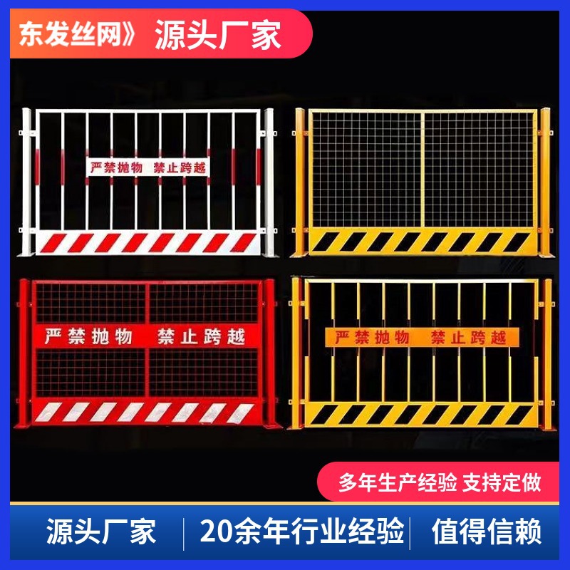 基坑防护栏建筑工程施工警示围栏定型化临边安全隔离基坑井口护栏