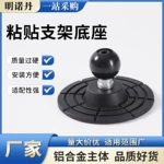 支架底座柔性黏贴底座运动相机配件摄像设备固定支架