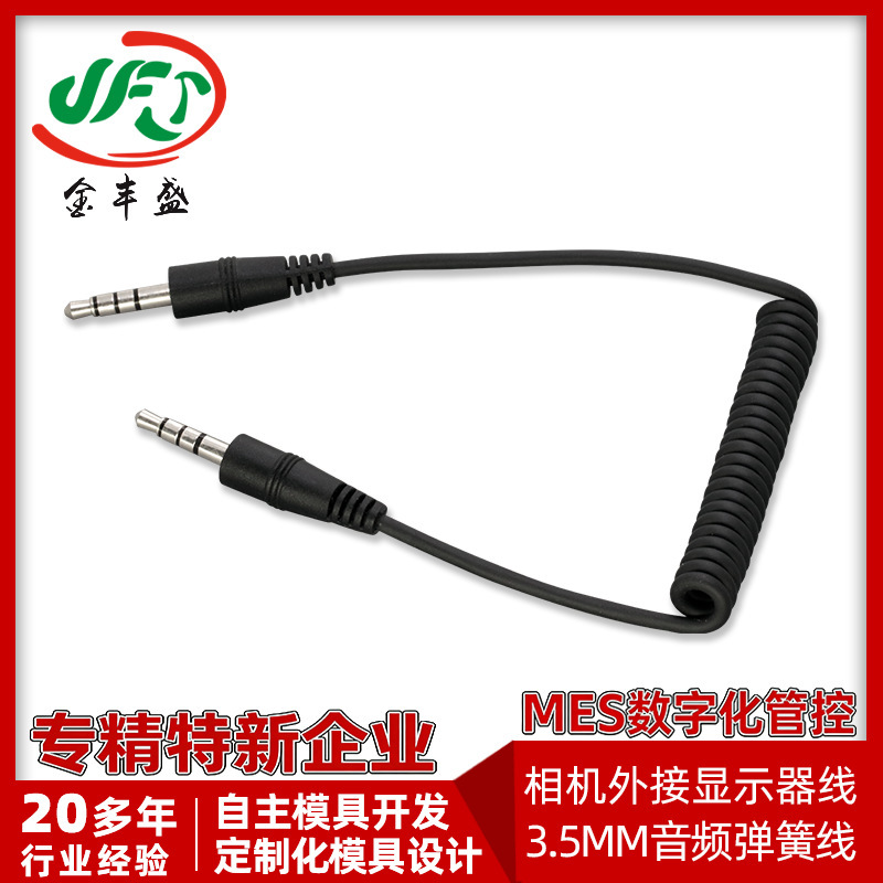 Camera External Display Connection Line 3.5 Male-to-Male Quadrupole Audio Spring Line Spiral Line Shutter Expansion Line