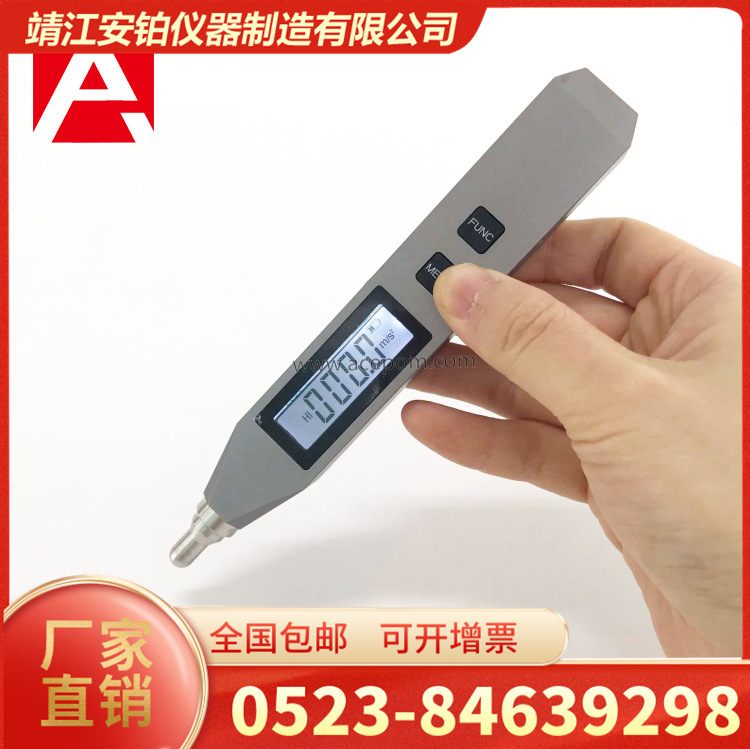安铂高精度笔式测振仪ACEPOM311WSJ专业工程测试仪厂家现货