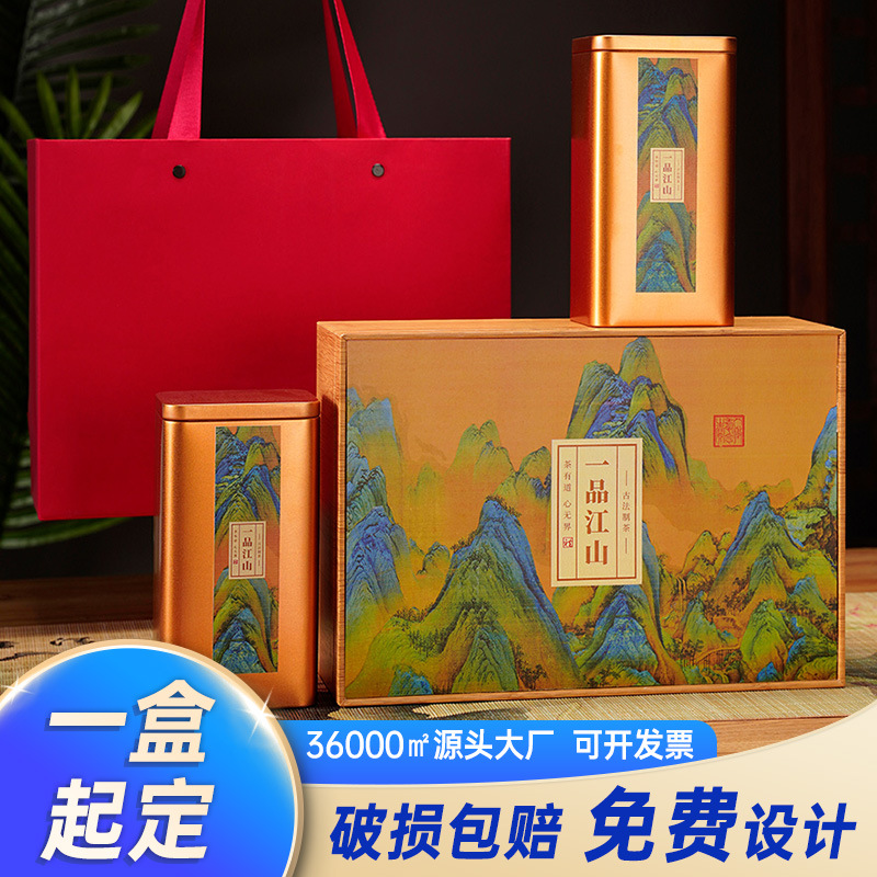 九宫格茶叶礼盒装空盒子龙井铁观音白茶绿茶茶叶罐半斤装茶包装盒