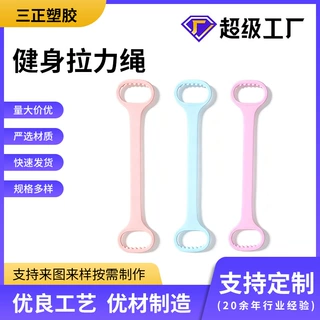 定制瑜伽开肩美背8字拉力器家用拉伸弹力带阻力带女士瘦身拉力绳