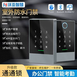 门禁机;磁力锁;其他门禁考勤