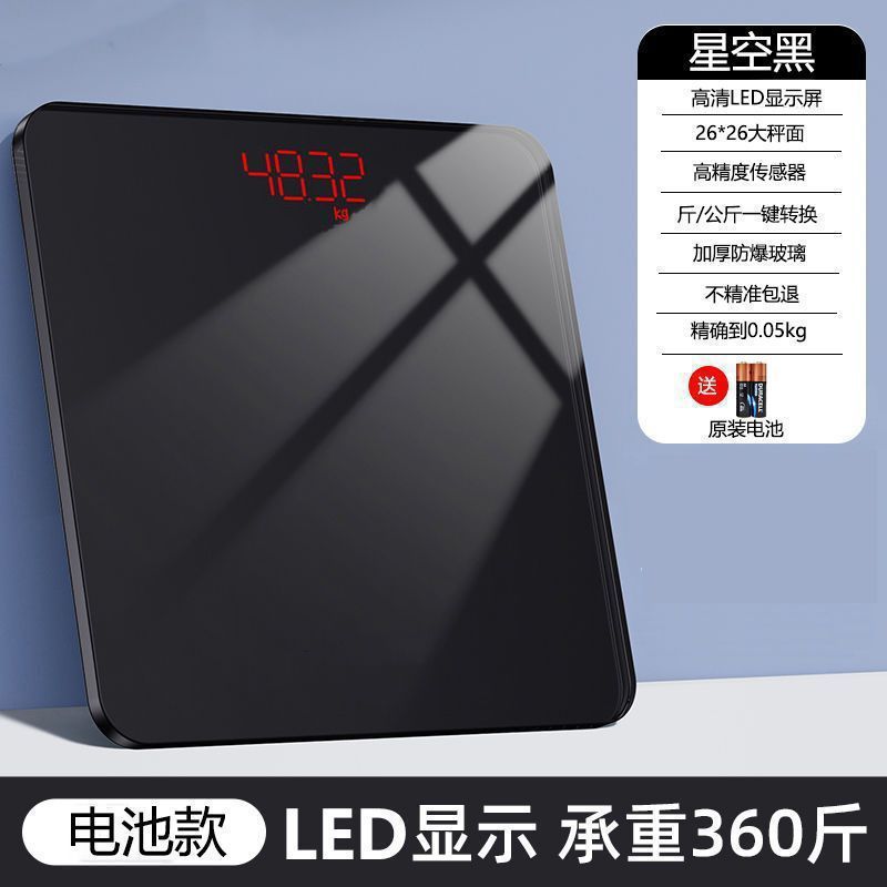 体重秤体重计电子秤家用耐用充电人体秤计女生小型智能体脂称|undefined
