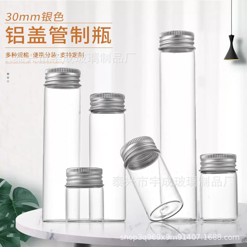 宇成厂家直供螺口玻璃试管30mm平底带盖试管铝盖透明玻璃瓶