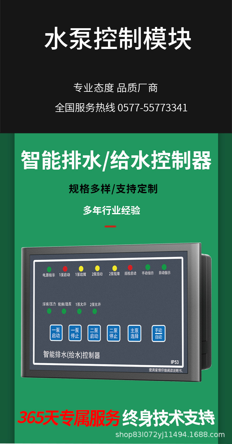 智能排水给水控制模块_01.jpg